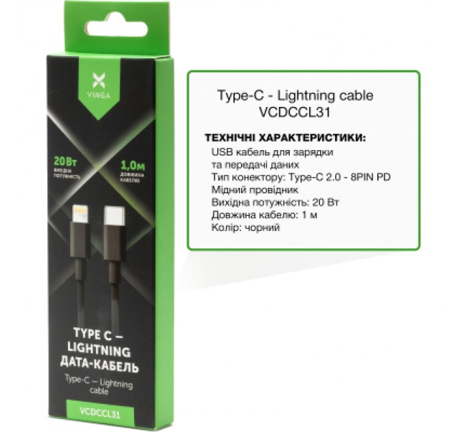 Vinga Дата кабель USB-C to Lightning 1.0m 3A 20W PVC Vinga (VCDCCL31)
