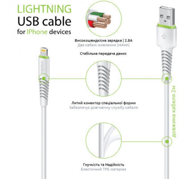 Дата кабель USB 2.0 AM to Lightning 2.0m CBFLEXL2 white Intaleo (1283126521416)
