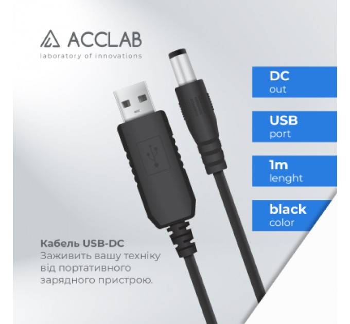 ACCLAB Кабель живлення USB to DC 5.5х2.5mm 9V 1A ACCLAB (1283126565113)