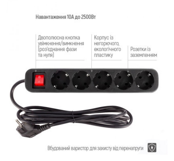 ColorWay Мережевий фільтр живлення ColorWay CW-PSEA53BK, 5 розеток/ 3M black (CW-PSEA53BK)