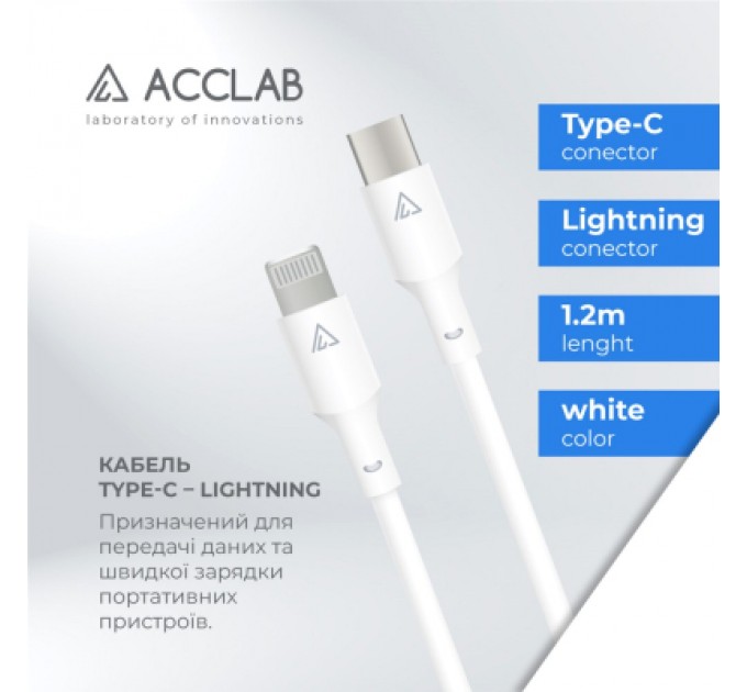 ACCLAB Дата кабель USB-C to Lightning 1.2m PwrX 30W ACCLAB (1283126559556)