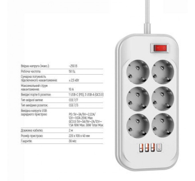 ColorWay Мережевий фільтр живлення ColorWay CW-CHE64PDW, 6 розеток/4USB 2M (CW-CHE64PDW)