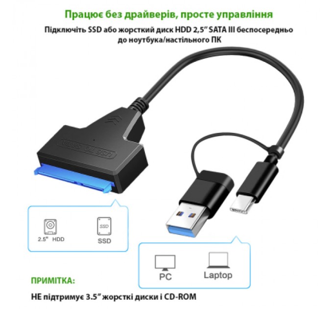 Адаптер USB3.0 Type-A/C HDD 2,5" SATA II/III / SSD Dynamode (DM-AD-SATA-U3)