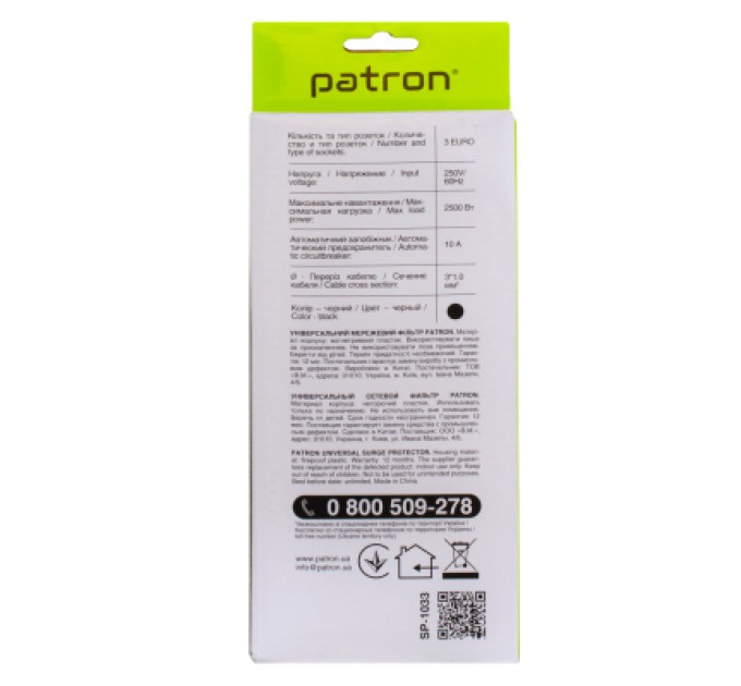 Patron Мережевий фільтр живлення Patron EXT-PN-SP-1033, 3m Black (EXT-PN-SP-1033)