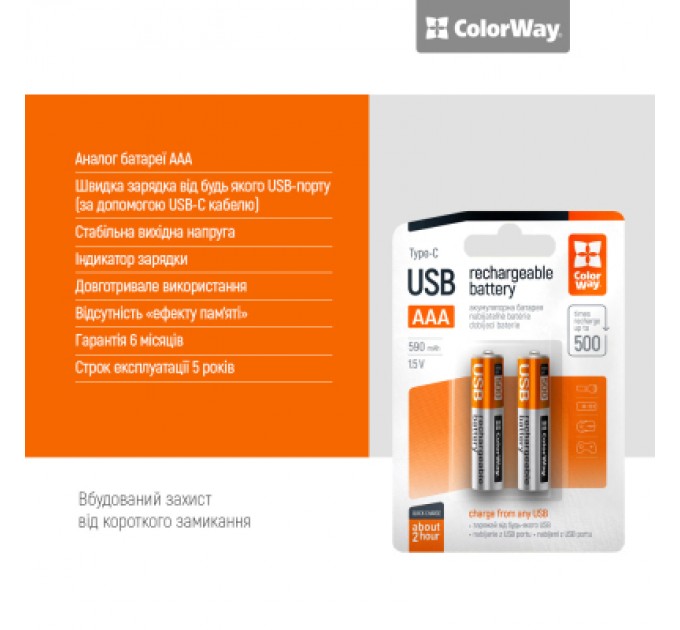 ColorWay Акумулятор ColorWay AAА USB-С 590 mAh 1.5V (2шт) (Li-Polymer) (CW-UBAAA-09)
