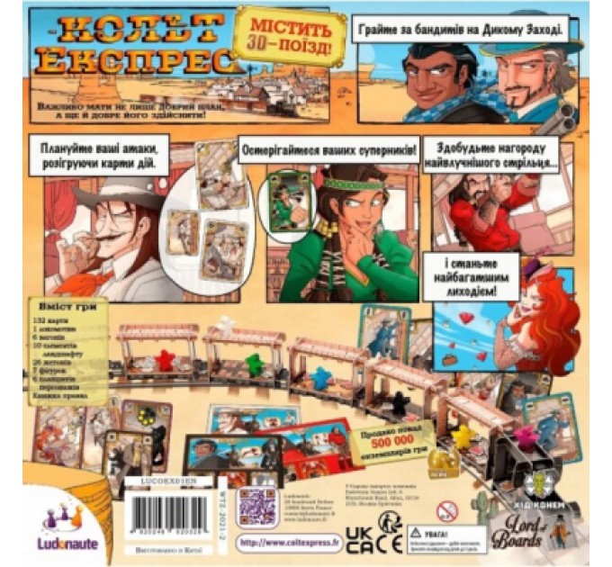 Lord of Boards Настільна гра Lord of Boards Кольт Експрес (Colt Expres) укр. (LOB2117UA)