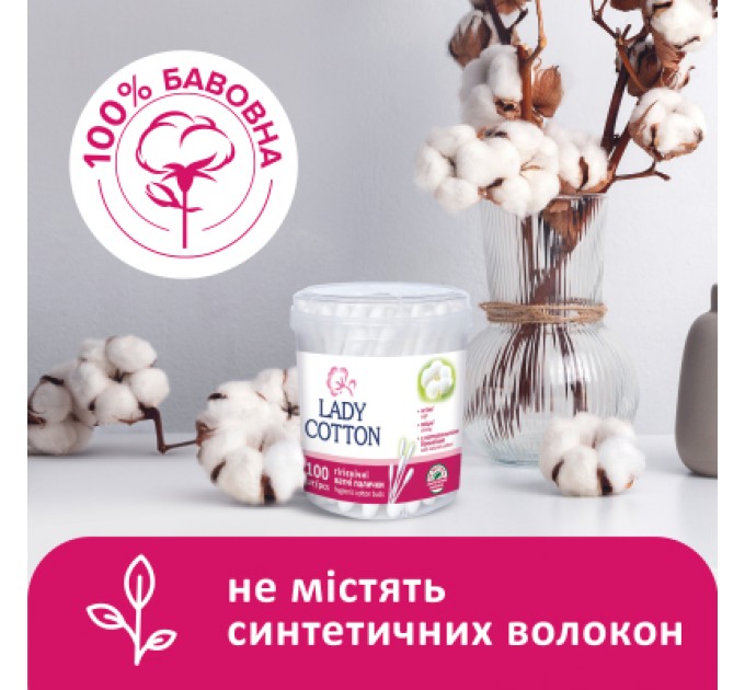 Lady Cotton Ватні палички Lady Cotton в банці 100 шт. (4823071607581)