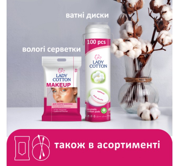 Lady Cotton Ватні палички Lady Cotton в банці 100 шт. (4823071607581)