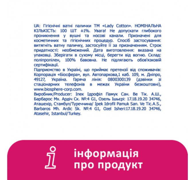 Lady Cotton Ватні палички Lady Cotton в банці 100 шт. (4823071607581)