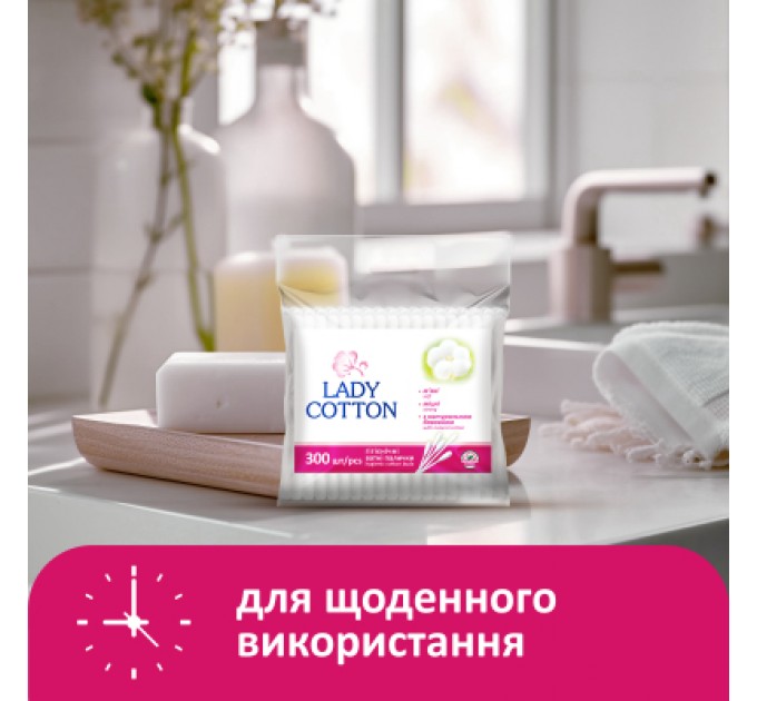 Lady Cotton Ватні палички Lady Cotton в поліетиленовому пакеті 300 шт. (4823071621402)