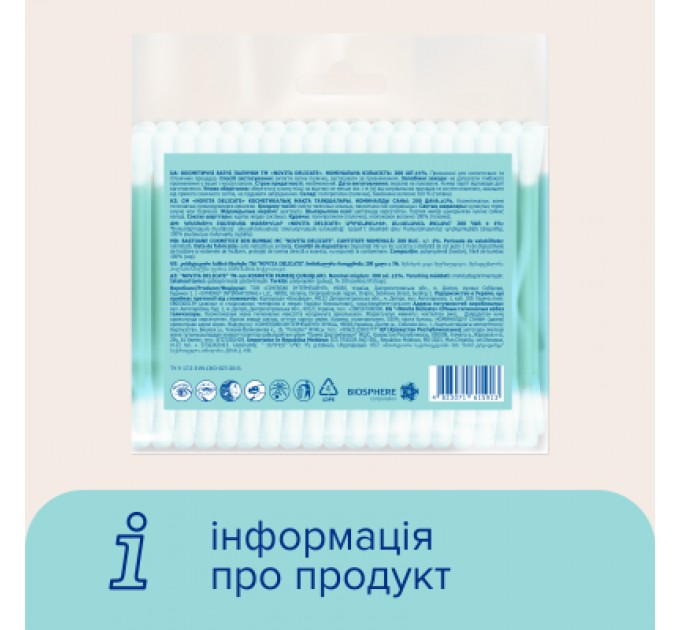 Ватні палички Novita Delicate в поліетиленовому пакеті 200 шт. (4823071615913)