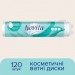 Novita Ватні диски Novita Delicate 120 шт. (4744246013085)