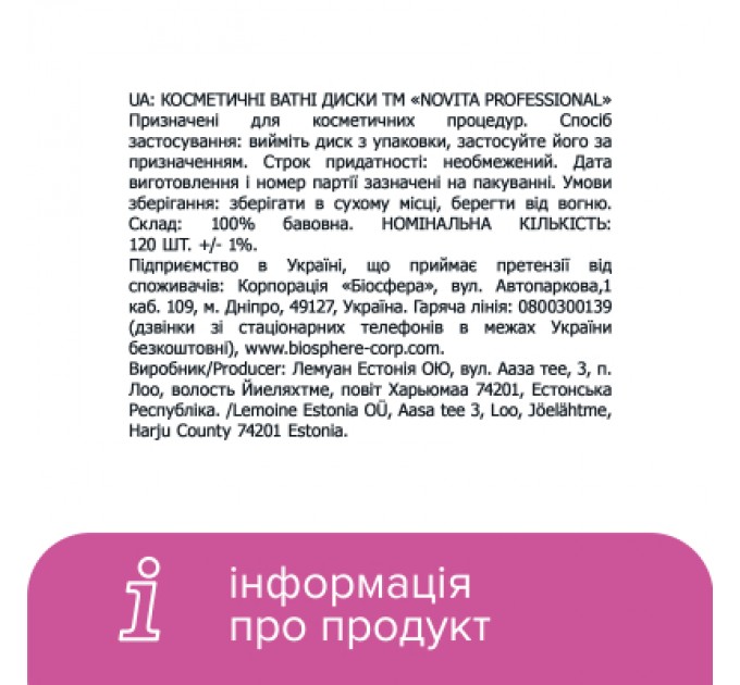 Novita Ватні диски Novita Professional 120 шт. (4744246016024)