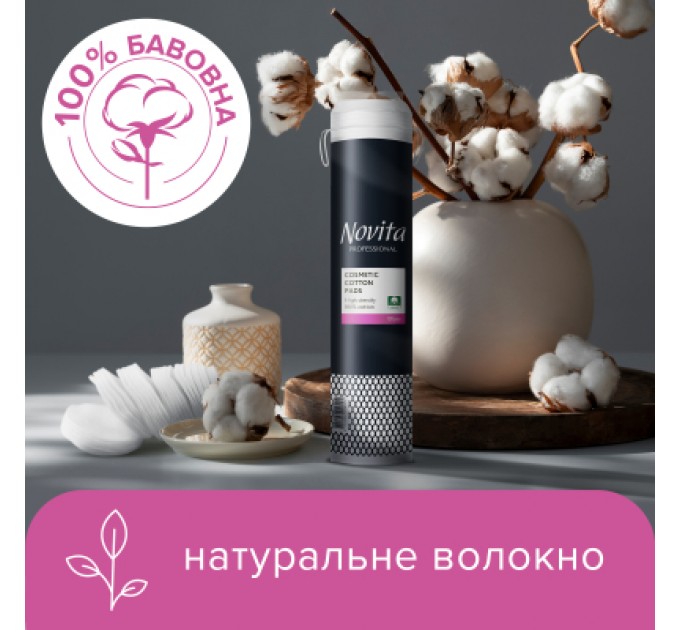 Novita Ватні диски Novita Professional 120 шт. (4744246016024)