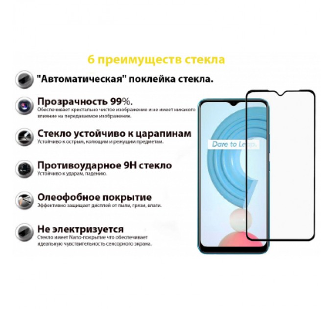 BeCover Скло захисне BeCover Realme C21Y Black (706904)