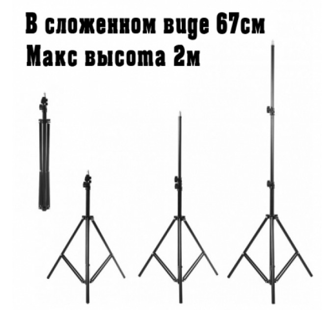 UFT Набір блогера UFT LED лампа 26 см + штатив 2м + тримач (UFTTLL04)