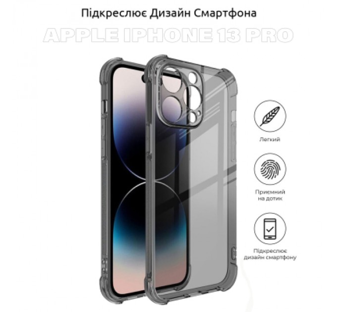 Чохол до мобільного телефона BeCover Apple iPhone 13 Pro Grey (707348)