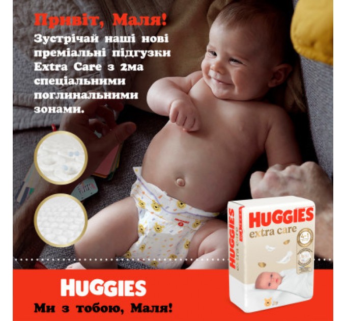 Huggies Підгузки Huggies Extra Care 2 (3-6 кг) 58 шт (5029053578071)