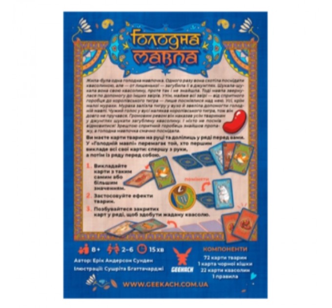 Geekach Games Настільна гра Geekach Games Голодна мавпа (Hungry Monkey), українська (GKCH072HM)