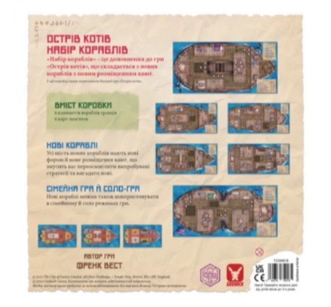 Geekach Games Настільна гра Geekach Games Острів котів: Набір кораблів (The Isle of Cats: Boat Pack) доповнення, українська (GKCH046OKB)