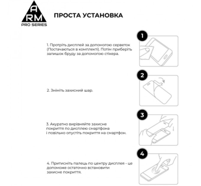 Armorstandart Скло захисне Armorstandart Pro Xiaomi Poco M4 5G Black (ARM60943)