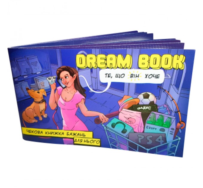 Bombat game Настільна гра 18+ Bombat game Game Dream Book Чекова книжка бажань для нього (укр.) (4820172800330)
