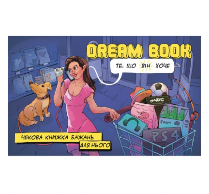 Bombat game Настільна гра 18+ Bombat game Game Dream Book Чекова книжка бажань для нього (укр.) (4820172800330)