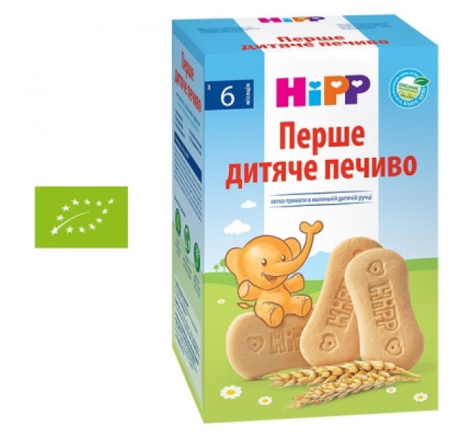 HiPP Дитяче печиво HiPP Перше органічне, 180 г (9062300137276)