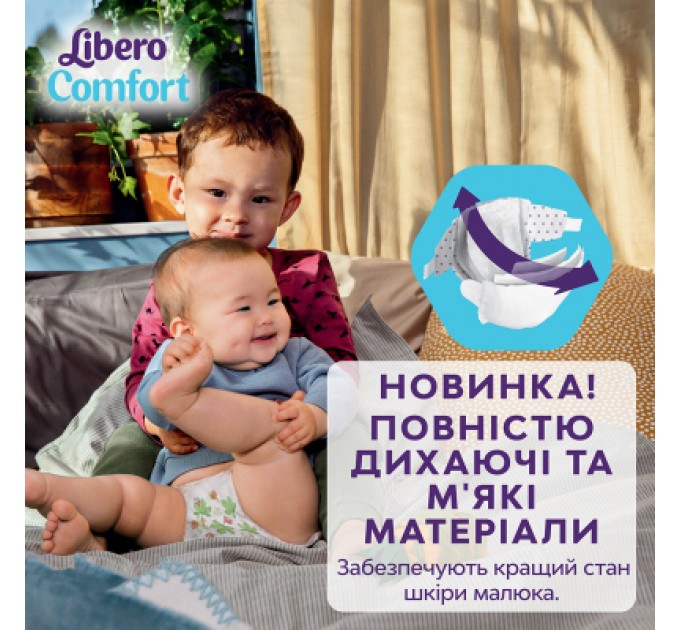 Libero Підгузки Libero Comfort Розмір 5 (10-14 кг) 46 шт (7322541756936)