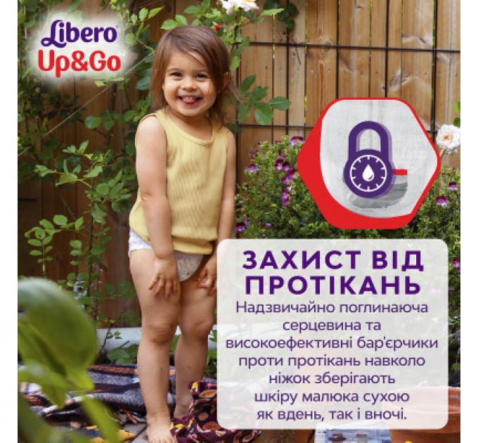 Підгузки Libero Up&Go Розмір 3 (5-9 кг) 46 шт (7322541742076)