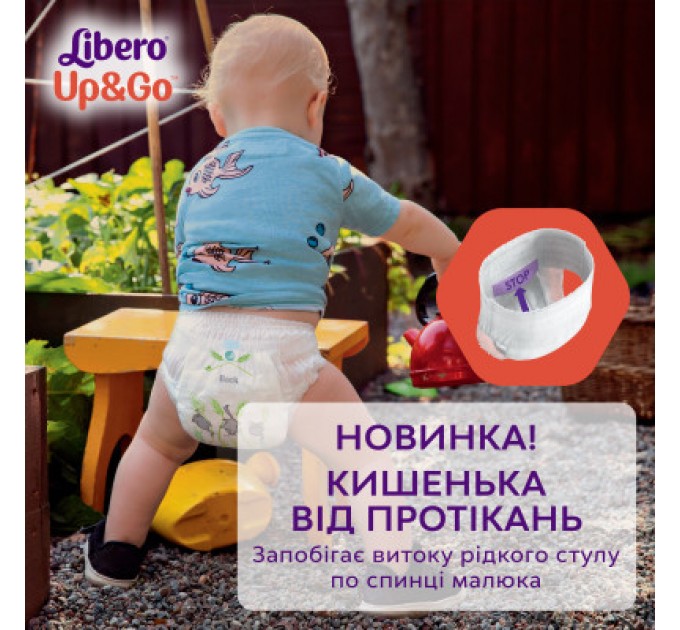Підгузки Libero Up&Go Розмір 3 (5-9 кг) 46 шт (7322541742076)