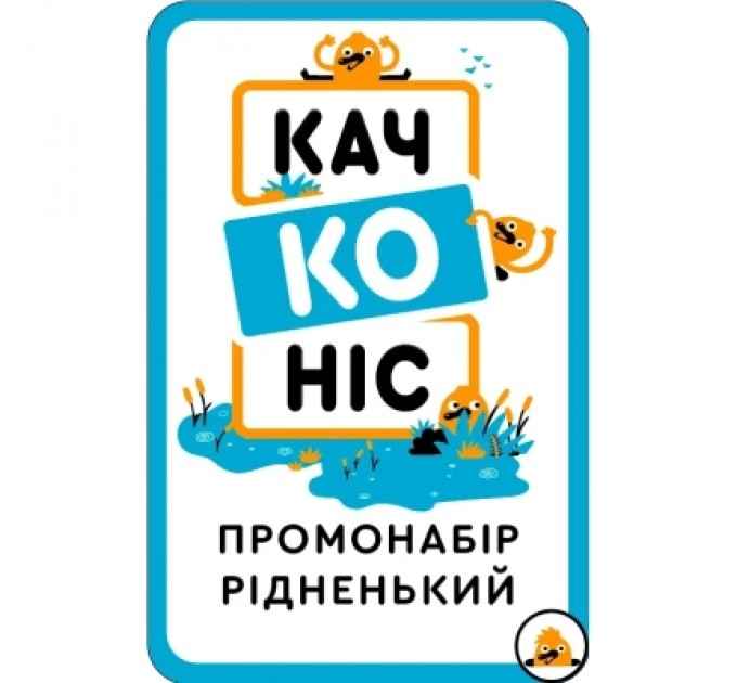 YellowBox Настільна гра YellowBox Качконіс Промонабір Рідненький (LOB2203UA1)