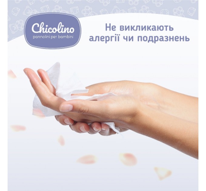 Дитячі вологі серветки Chicolino з перших днів життя 60 шт (4823098411765)