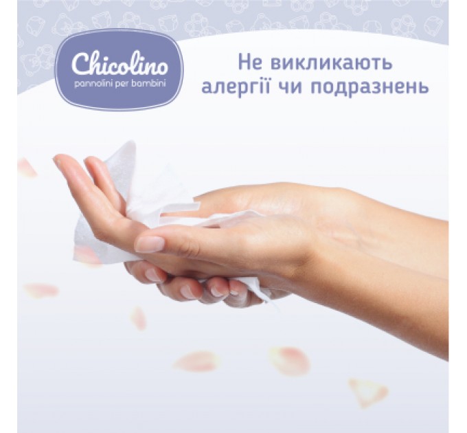Chicolino Дитячі вологі серветки Chicolino New 120 шт (4823098411772)