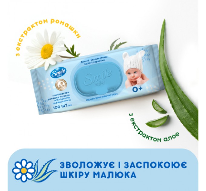 Дитячі вологі серветки Smile baby з екстрактом ромашки, алое і вітамінним комплексом з клапаном 100 шт (4823071653960)
