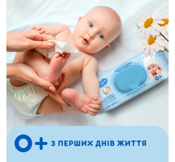 Дитячі вологі серветки Smile baby з екстрактом ромашки, алое і вітамінним комплексом з клапаном 100 шт (4823071653960)