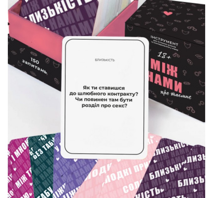 Memo Games Настільна гра 18+ Memo Games Між Нами: про таємне (1000199)