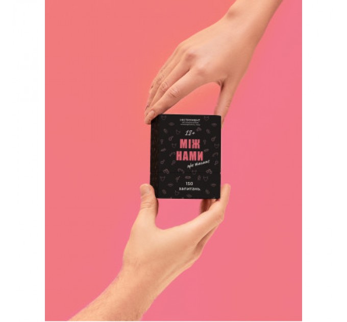 Memo Games Настільна гра 18+ Memo Games Між Нами: про таємне (1000199)