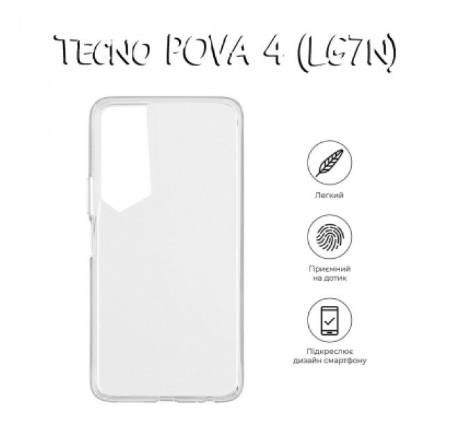 BeCover Чохол до мобільного телефона BeCover Tecno POVA 4 (LG7n) Transparancy (708663)