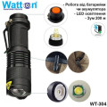 Watton Ліхтар Watton WT-304