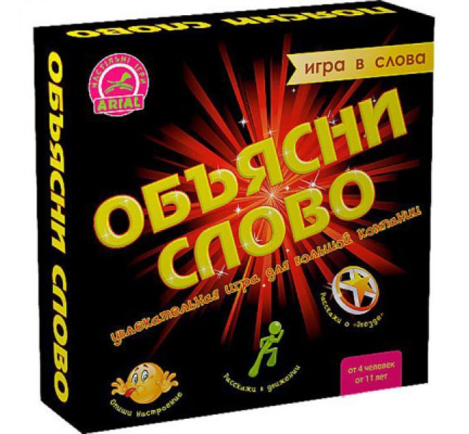 Arial Настільна гра Arial Поясни слово (10800)