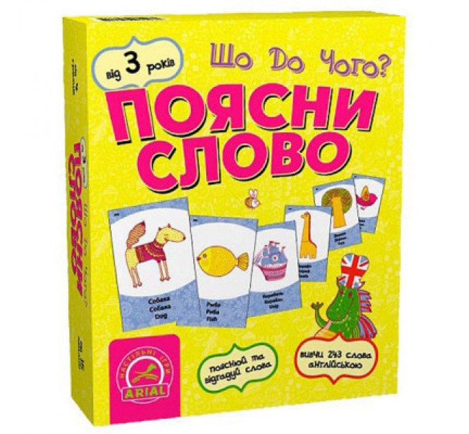 Arial Настільна гра Arial Поясни слово Що до чого? (11289)