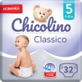 Chicolino Підгузки Chicolino Medium Розмір 5 (11-25 кг) унісекс 32 шт (4823098410829)