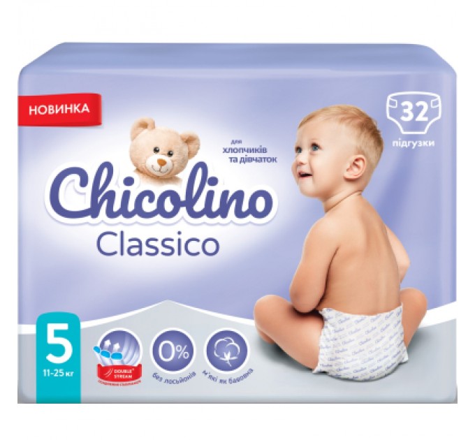 Chicolino Підгузки Chicolino Medium Розмір 5 (11-25 кг) унісекс 32 шт (4823098410829)