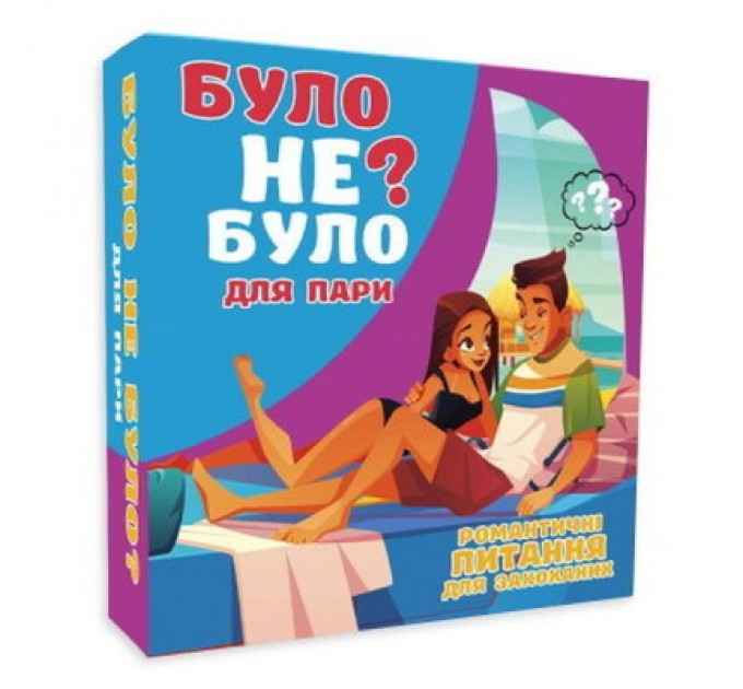 PLAYROOM Настільна гра 18+ PLAYROOM Було не було? Для пар , українська (901341У)