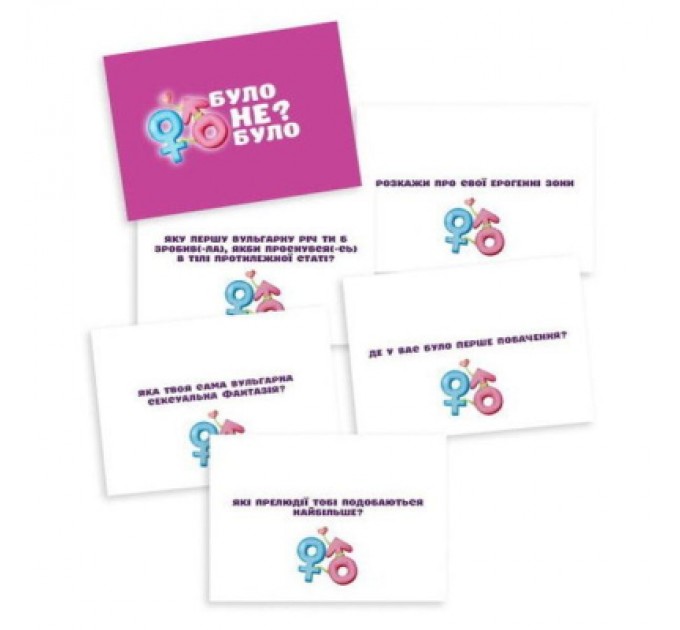 PLAYROOM Настільна гра 18+ PLAYROOM Було не було? Для пар , українська (901341У)