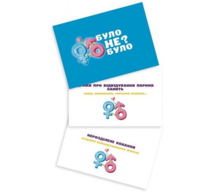 PLAYROOM Настільна гра 18+ PLAYROOM Було не було? Для пар , українська (901341У)