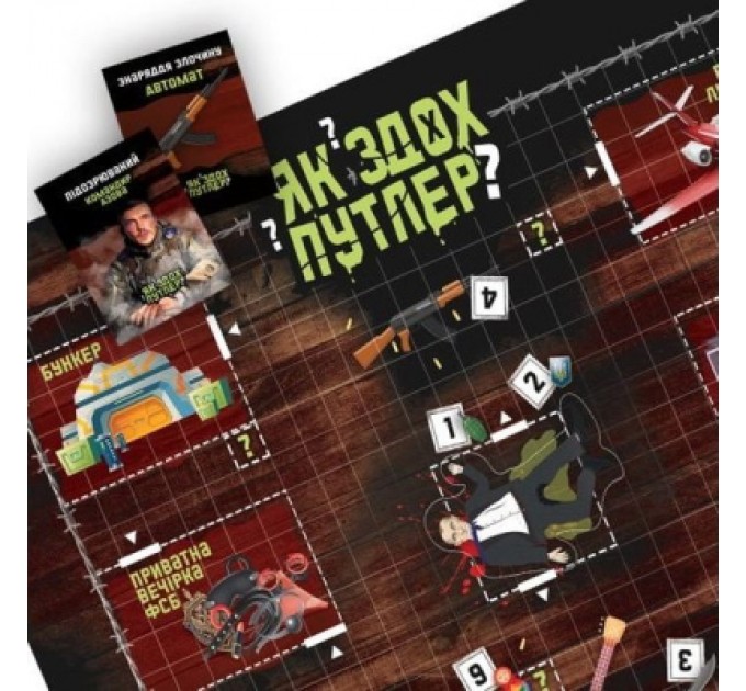 PLAYROOM Настільна гра 18+ PLAYROOM Як здох Путлер? , українська (ВР_КСП)