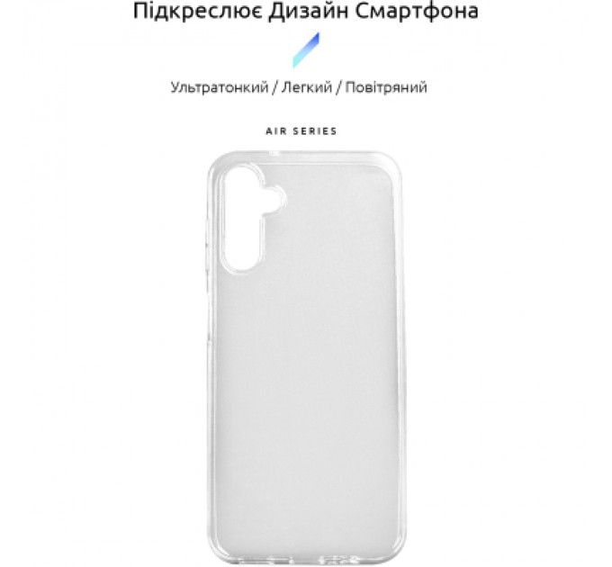 Чохол до мобільного телефона Armorstandart Air Series Samsung A14 4G / A14 5G Transparent (ARM66925)