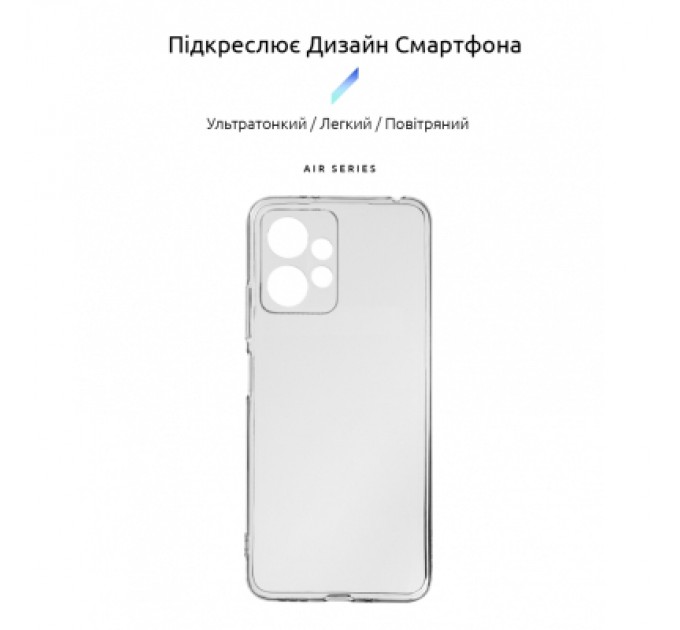Armorstandart Чохол до мобільного телефона Armorstandart Air Series Xiaomi Redmi Note 12 4G Camera cover Transparent (ARM67478)